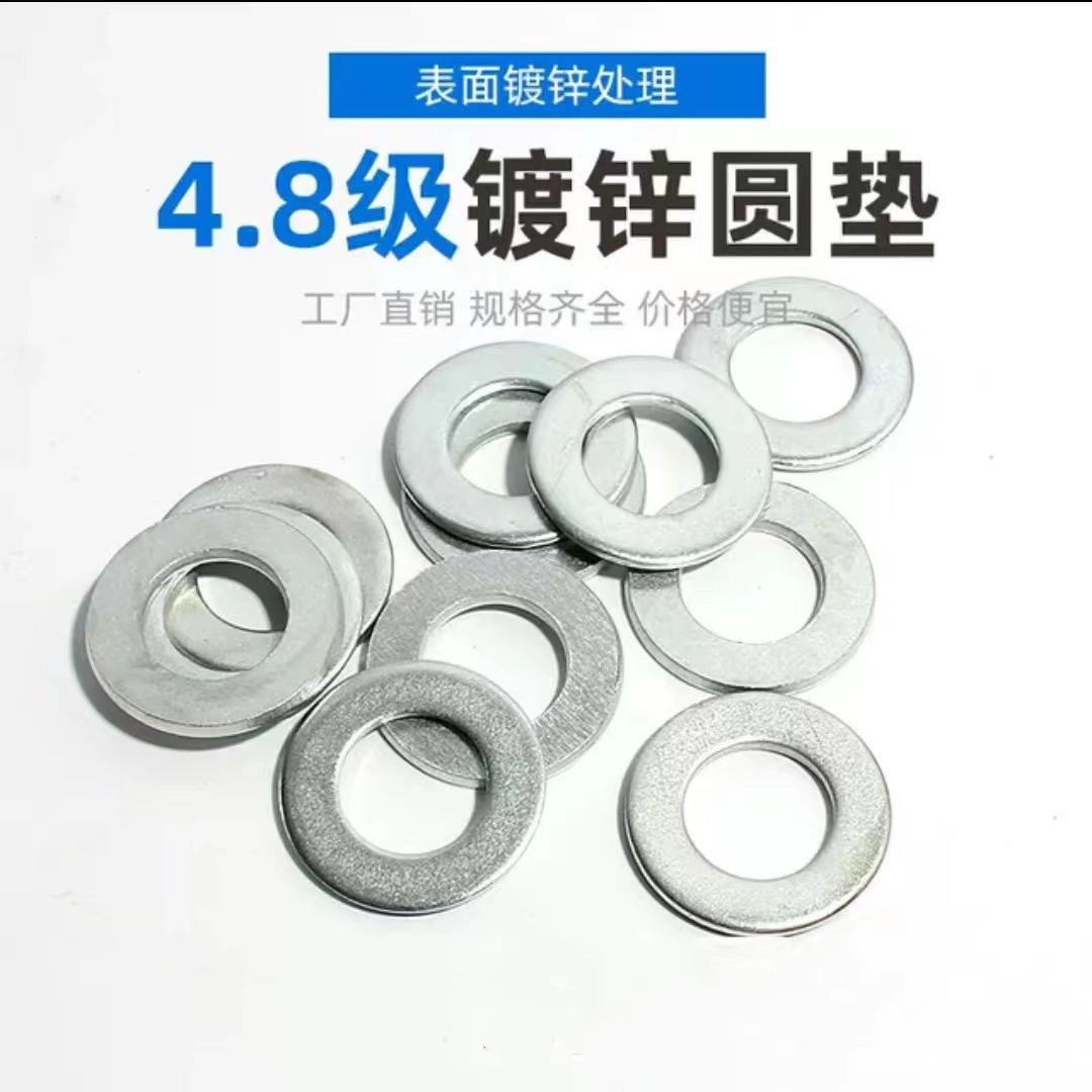 GB97平垫圈304材质M3M4M5M6M8-M24圆形垫片