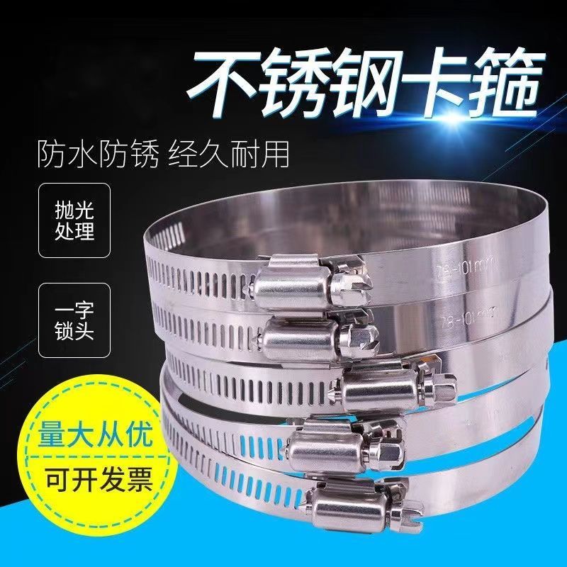 304美式喉箍管箍管夹水管抱箍不锈钢卡箍卡扣管卡扣液化气管卡...