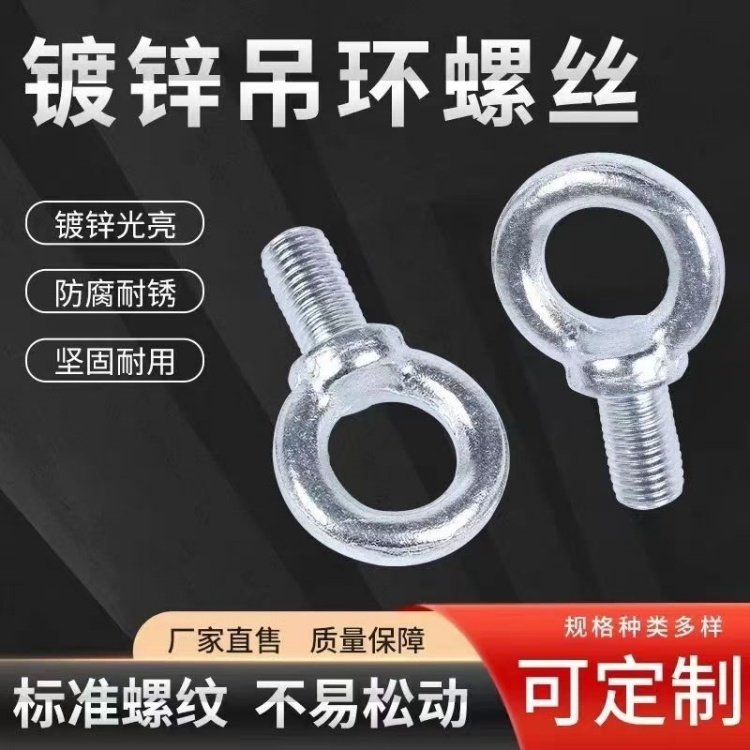 国标镀锌吊环螺丝船用螺钉加长圆环起重吊环非标螺栓GB82...