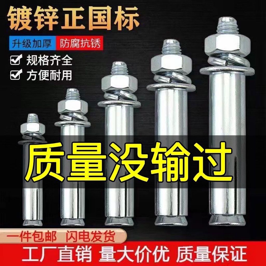 【加厚膨胀管】膨胀螺丝外膨胀加长膨胀栓空调防盗门窗膨胀管M6...