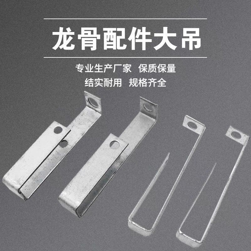 主吊龙骨龙骨大吊一体式轻钢吊顶配件高强度经久耐用现货发出