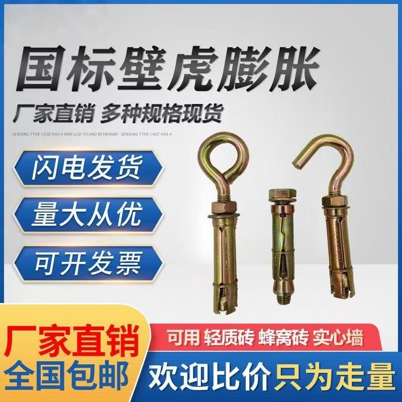 三片/四片壁虎膨胀膨胀管膨胀钩三叶壁虎膨胀高强度拉爆内迫...